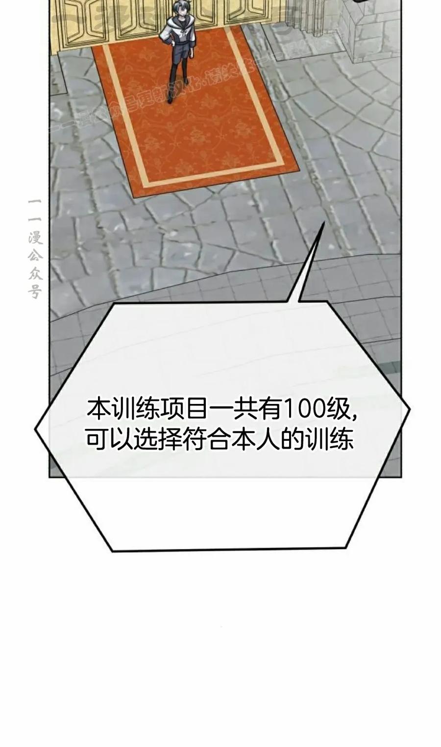 《转世的9级大魔法师》第15集 第34页