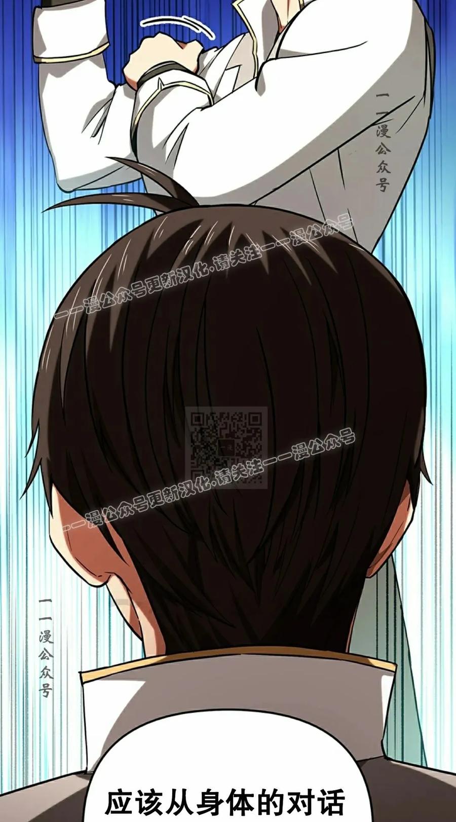 《在疯狂世界里当配角》第15集 第27页