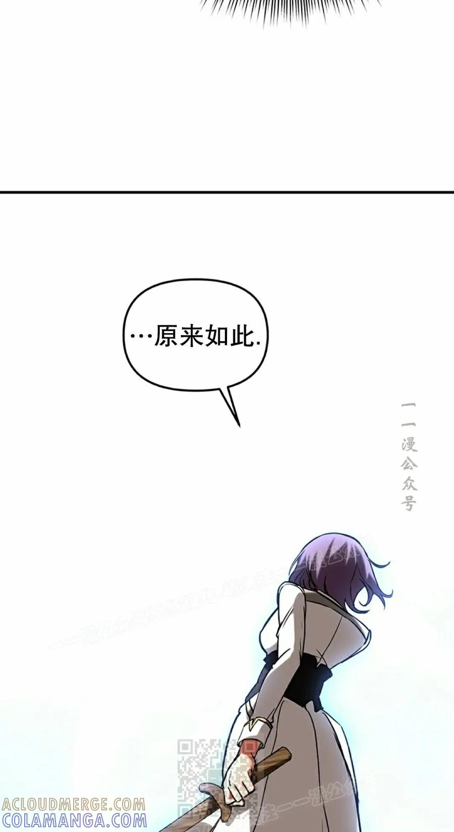 《在疯狂世界里当配角》第15集 第89页