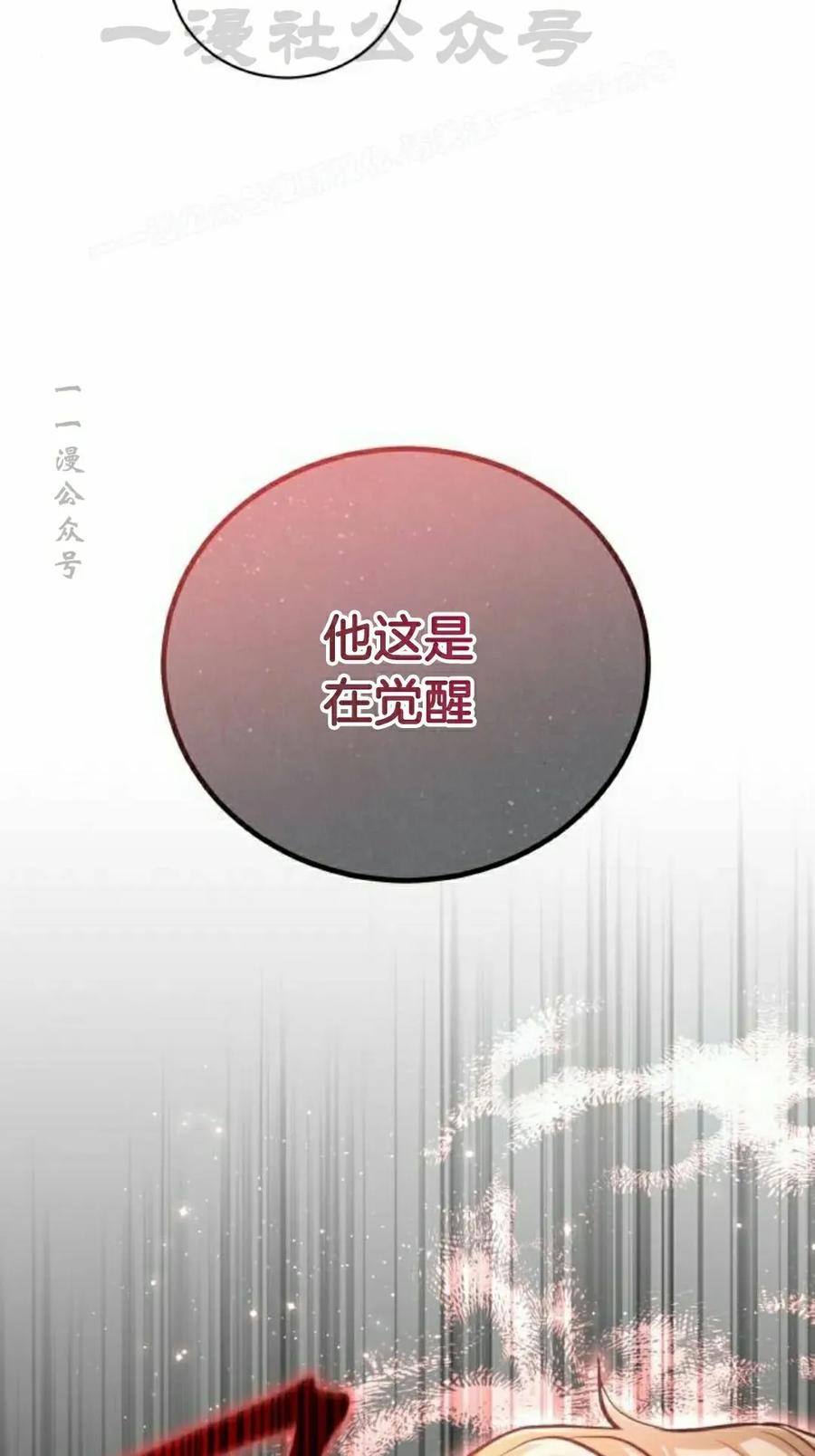 《转世的9级大魔法师》第15集 第4页