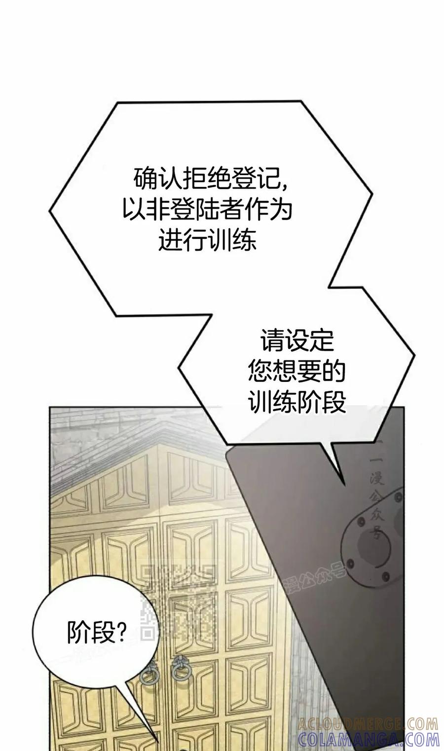 《转世的9级大魔法师》第15集 第33页