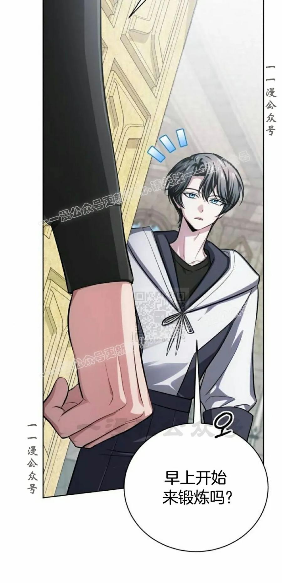《转世的9级大魔法师》第15集 第67页