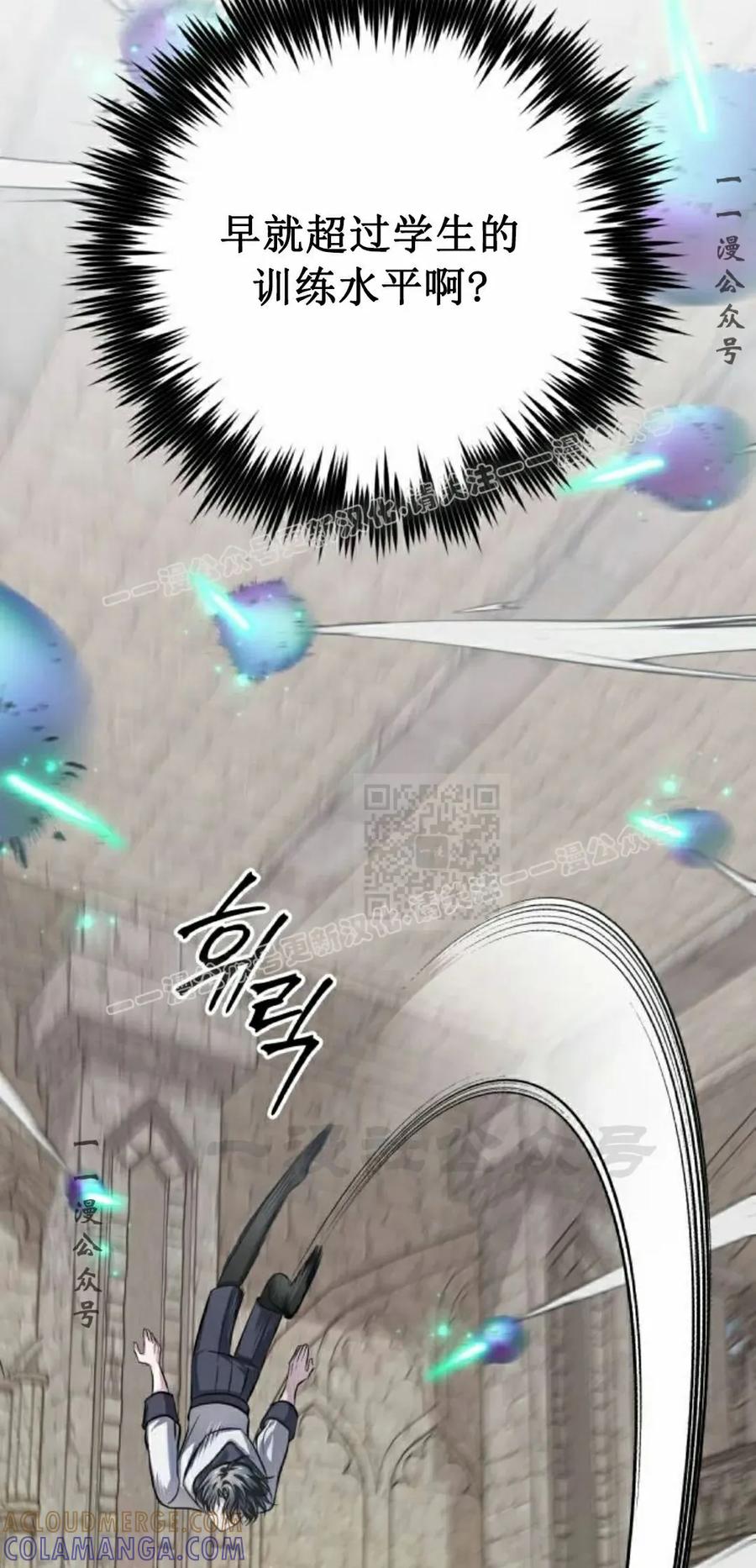 《转世的9级大魔法师》第15集 第57页