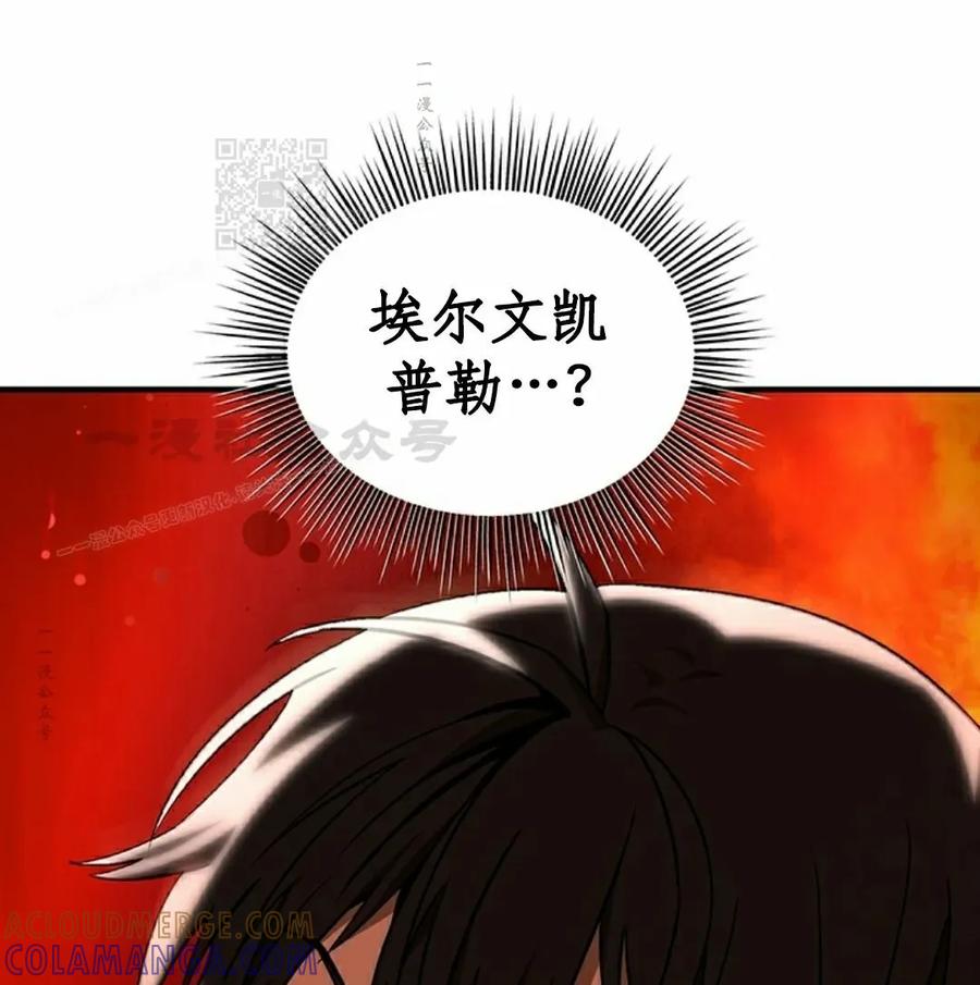 《在疯狂世界里当配角》第15集 第101页