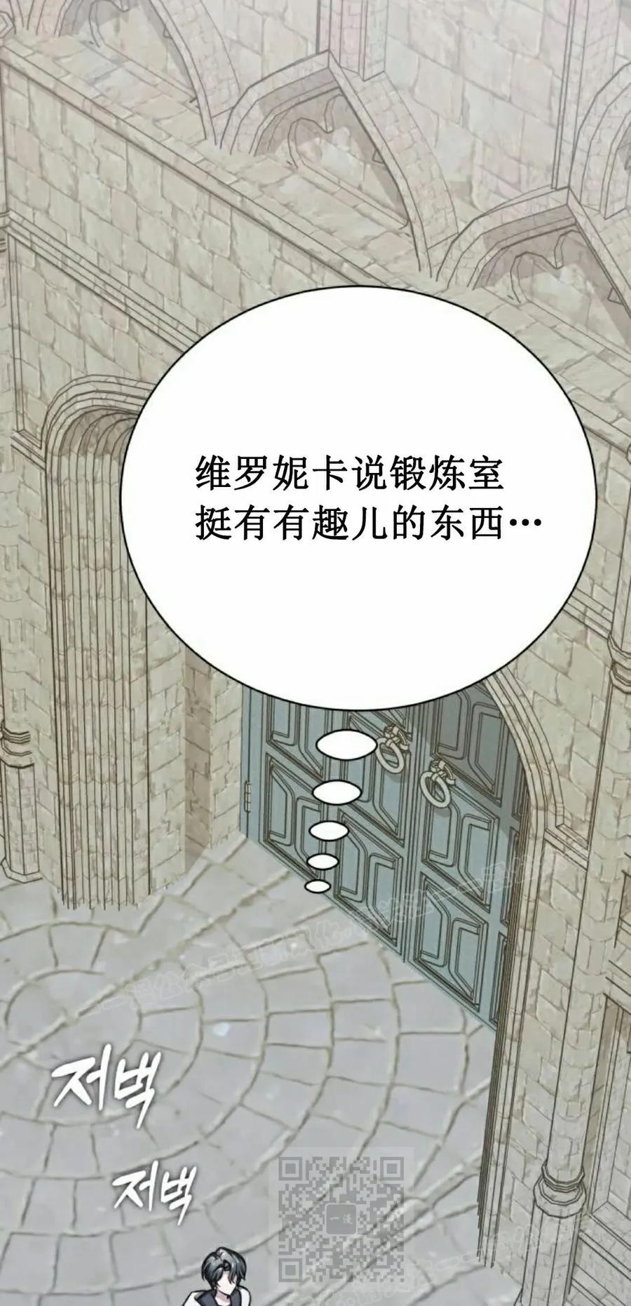 《转世的9级大魔法师》第15集 第19页