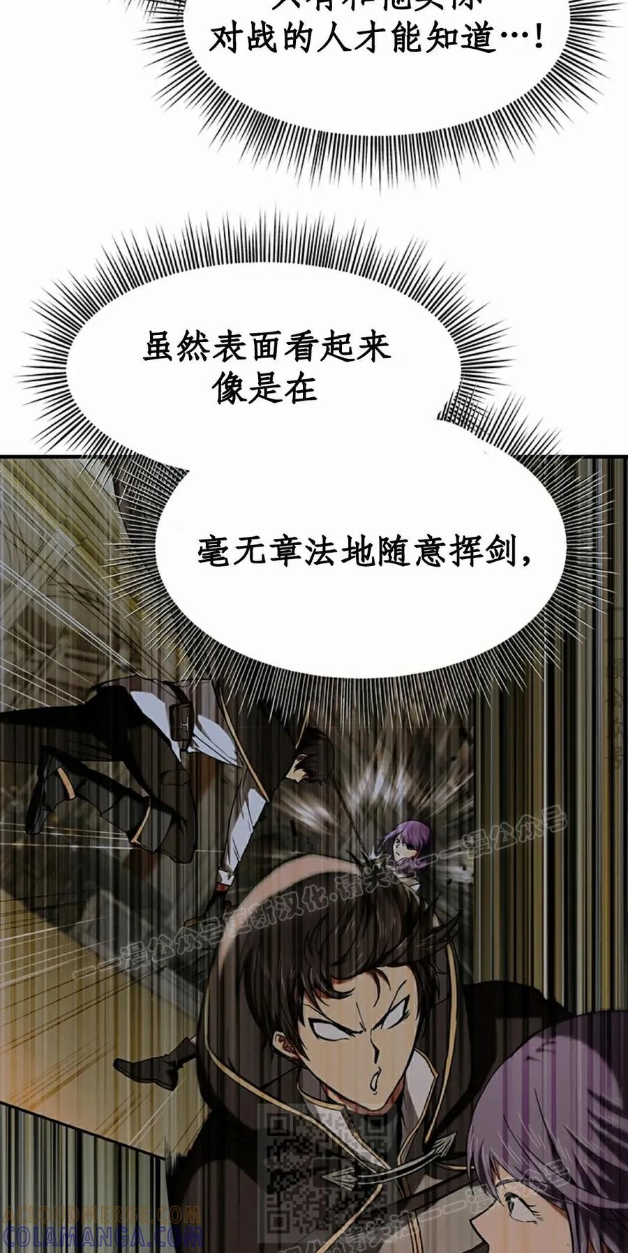 《在疯狂世界里当配角》第15集 第69页