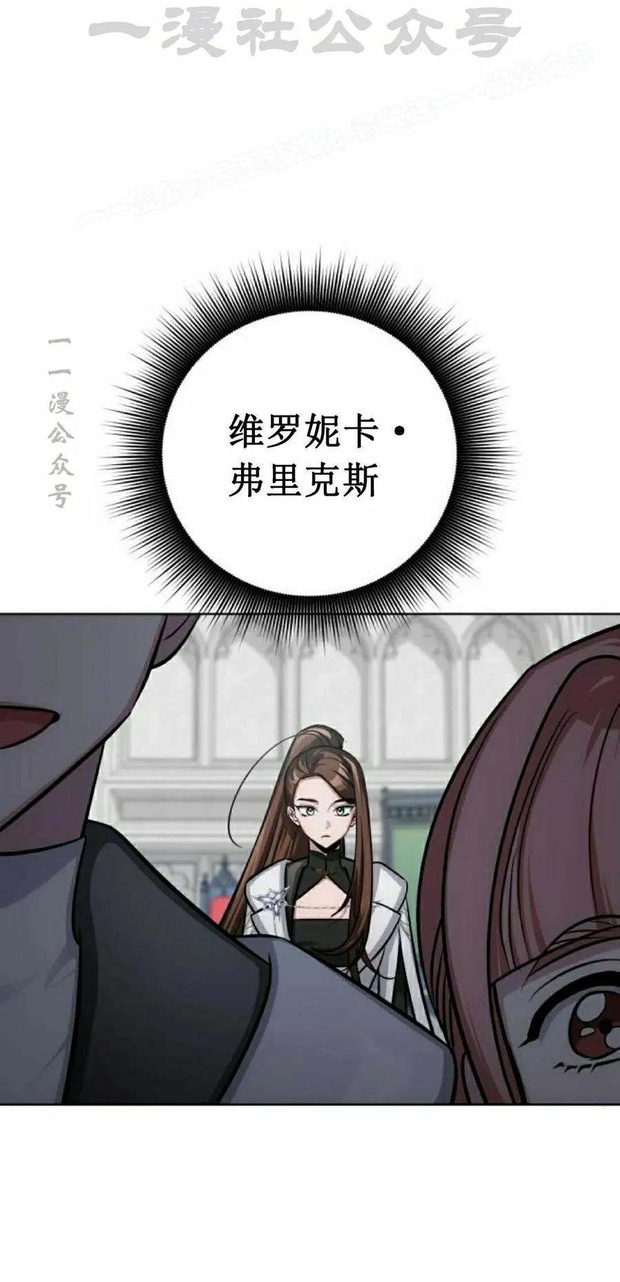 《转世的9级大魔法师》第15集 第14页