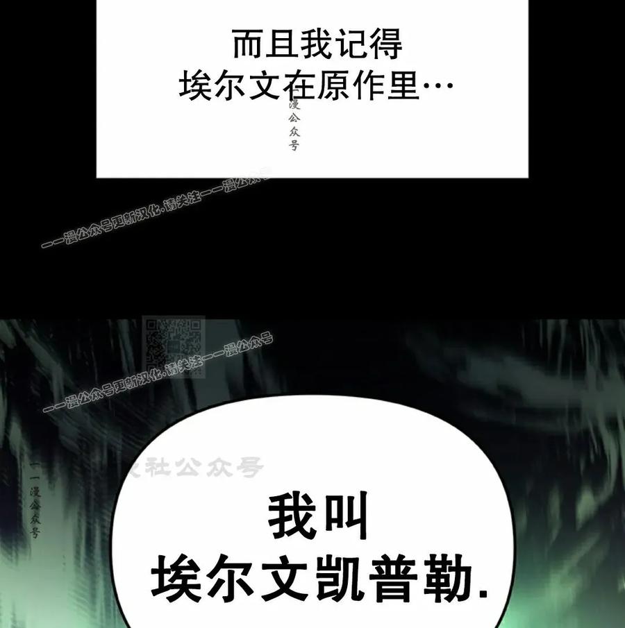 《在疯狂世界里当配角》第15集 第107页