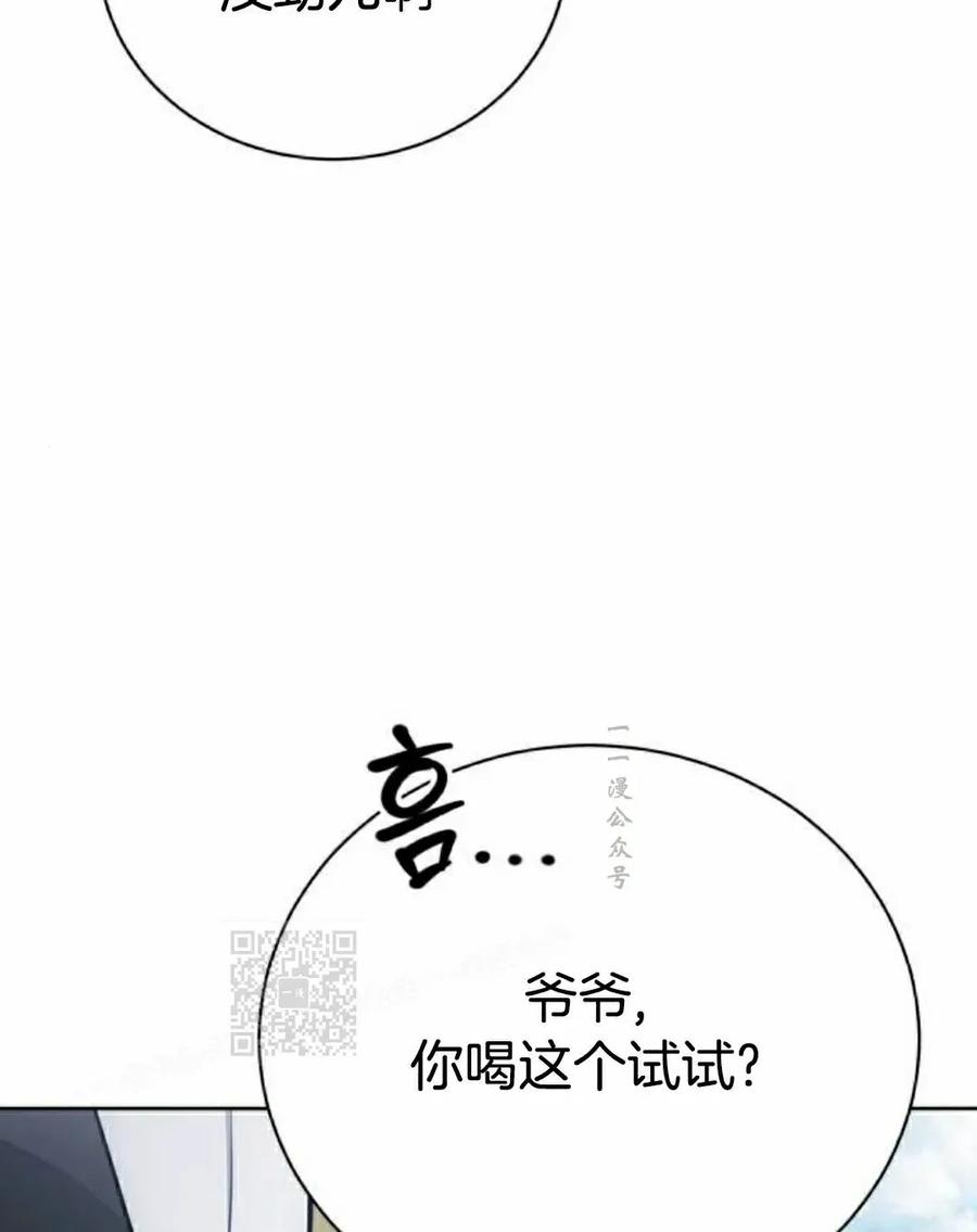 《转世的9级大魔法师》第15集 第123页