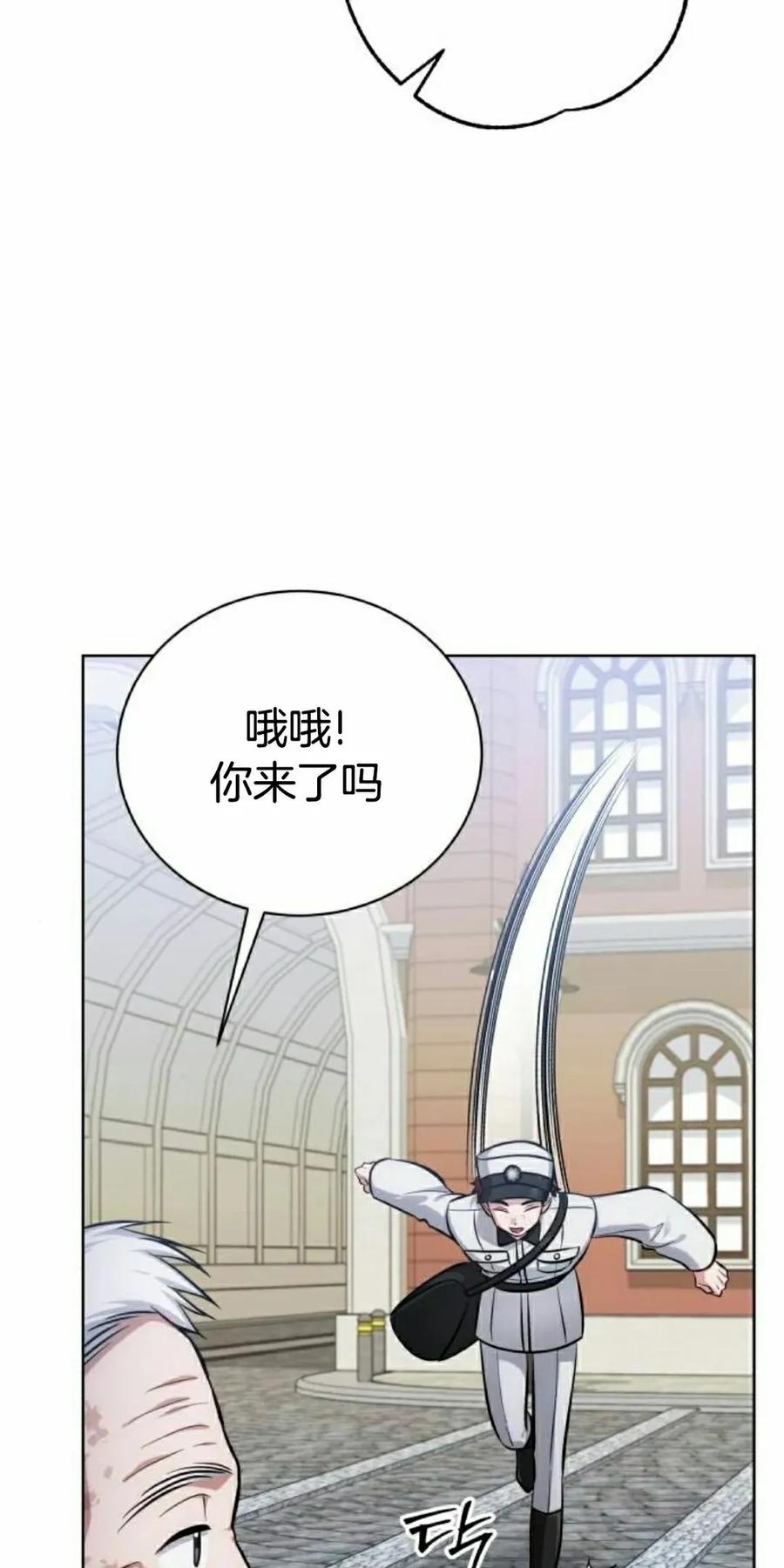 《转世的9级大魔法师》第15集 第118页
