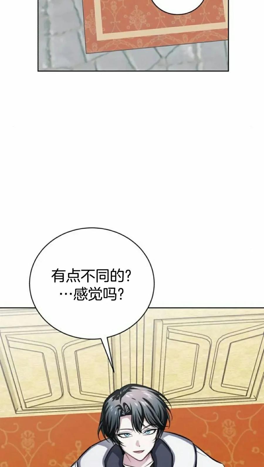 《转世的9级大魔法师》第15集 第28页