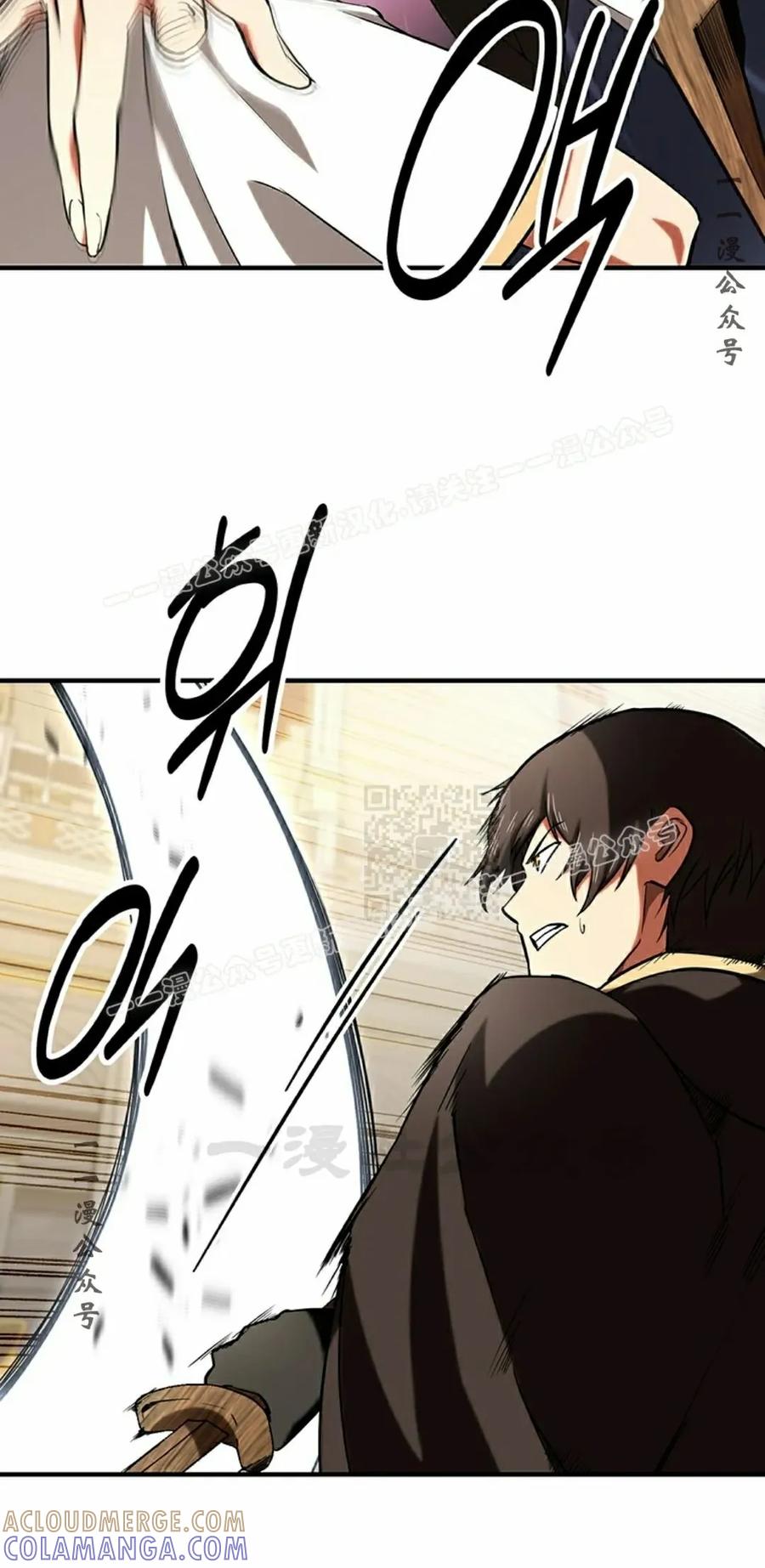 《在疯狂世界里当配角》第15集 第57页