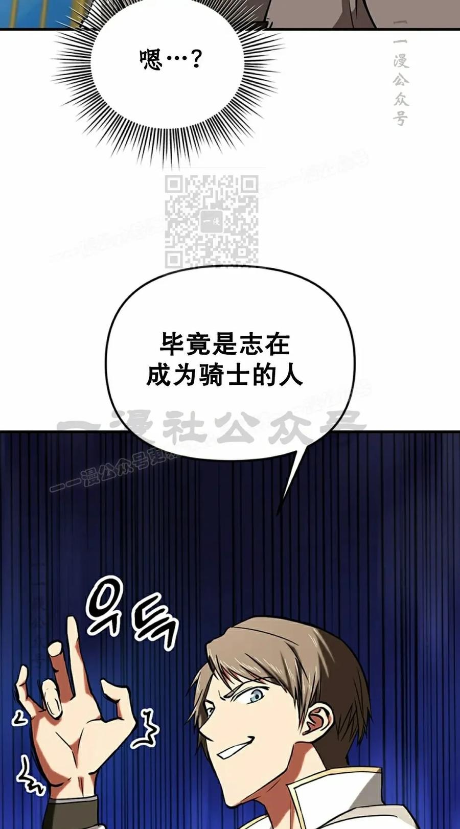 《在疯狂世界里当配角》第15集 第26页