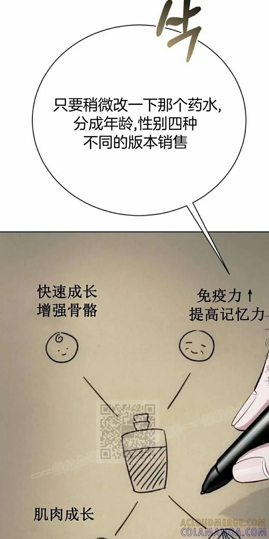 《转世的9级大魔法师》第15集 第113页