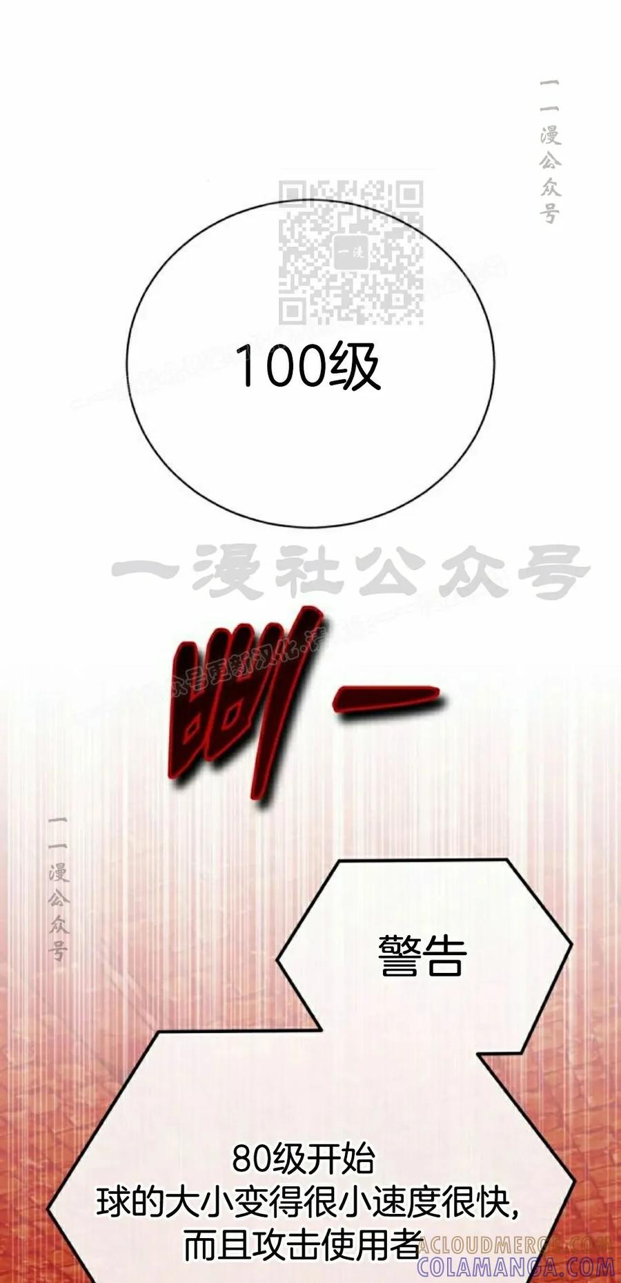 《转世的9级大魔法师》第15集 第41页