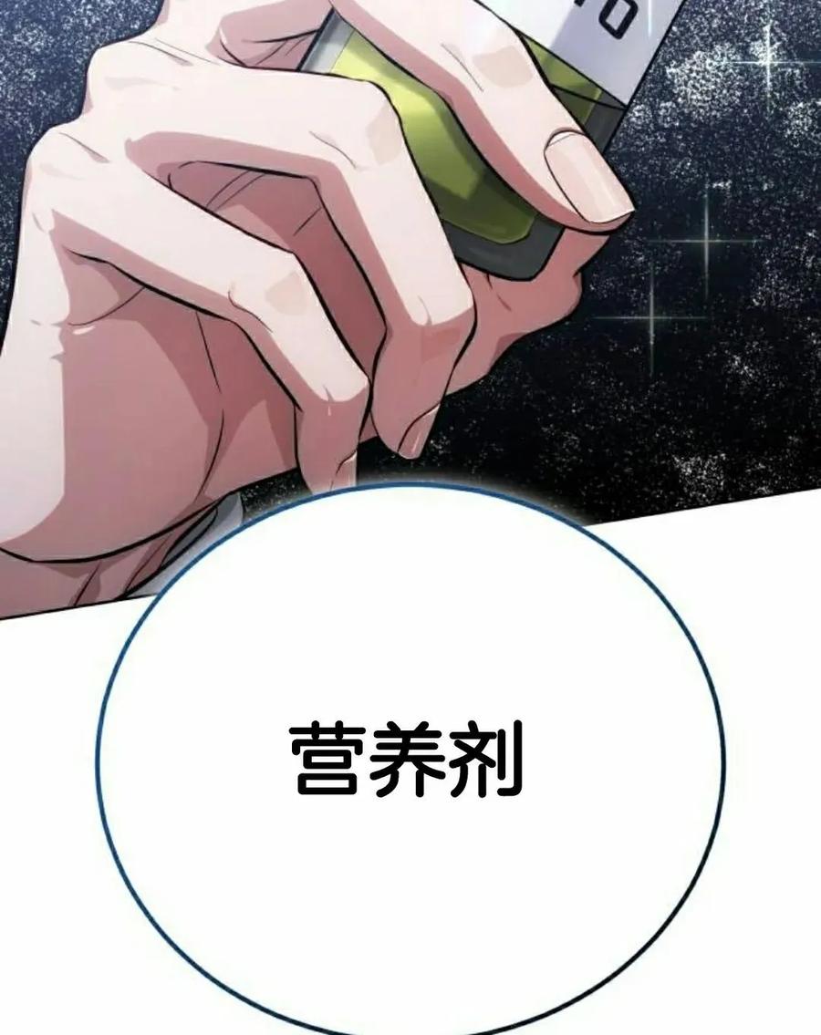《转世的9级大魔法师》第15集 第128页