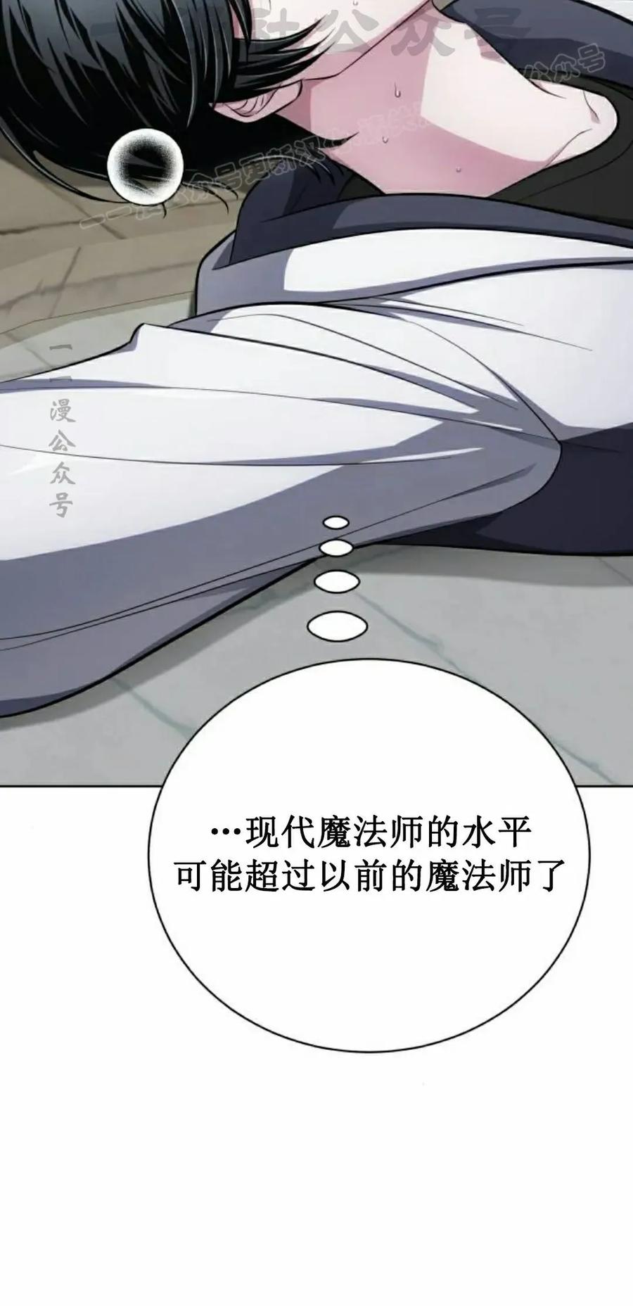 《转世的9级大魔法师》第15集 第64页