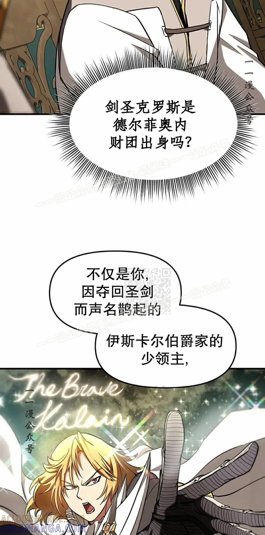 《在疯狂世界里当配角》第15集 第17页