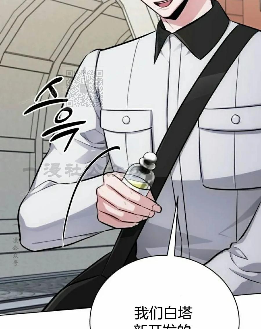 《转世的9级大魔法师》第15集 第126页