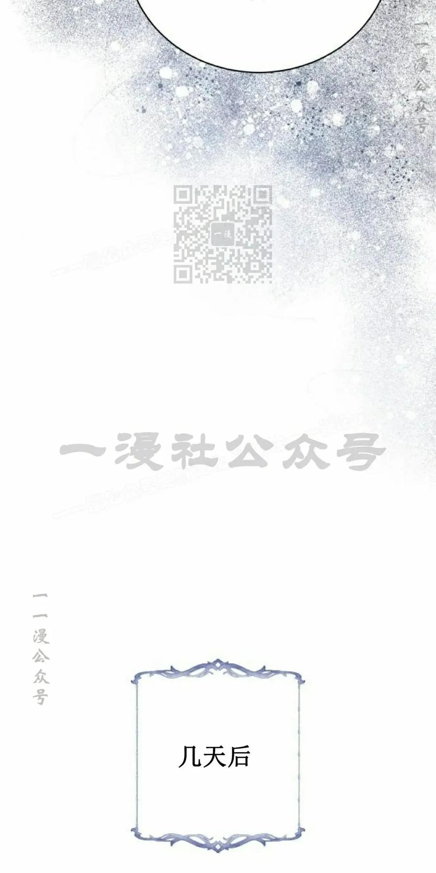 《转世的9级大魔法师》第15集 第116页