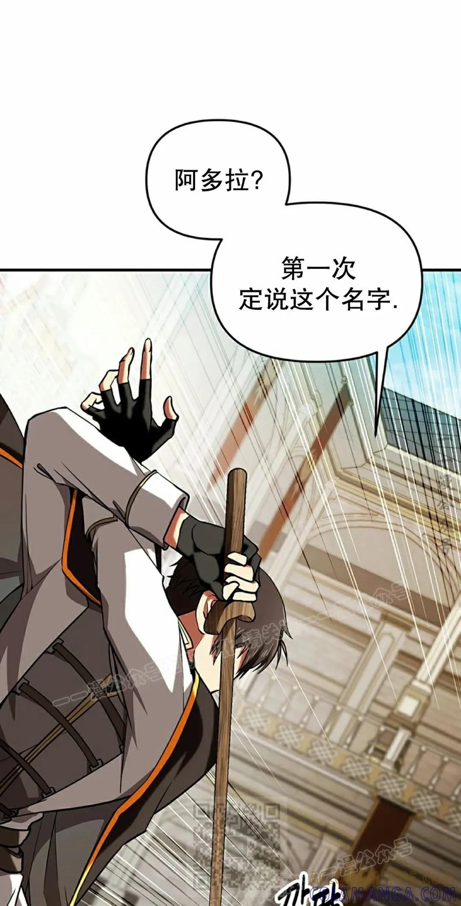 《在疯狂世界里当配角》第15集 第49页