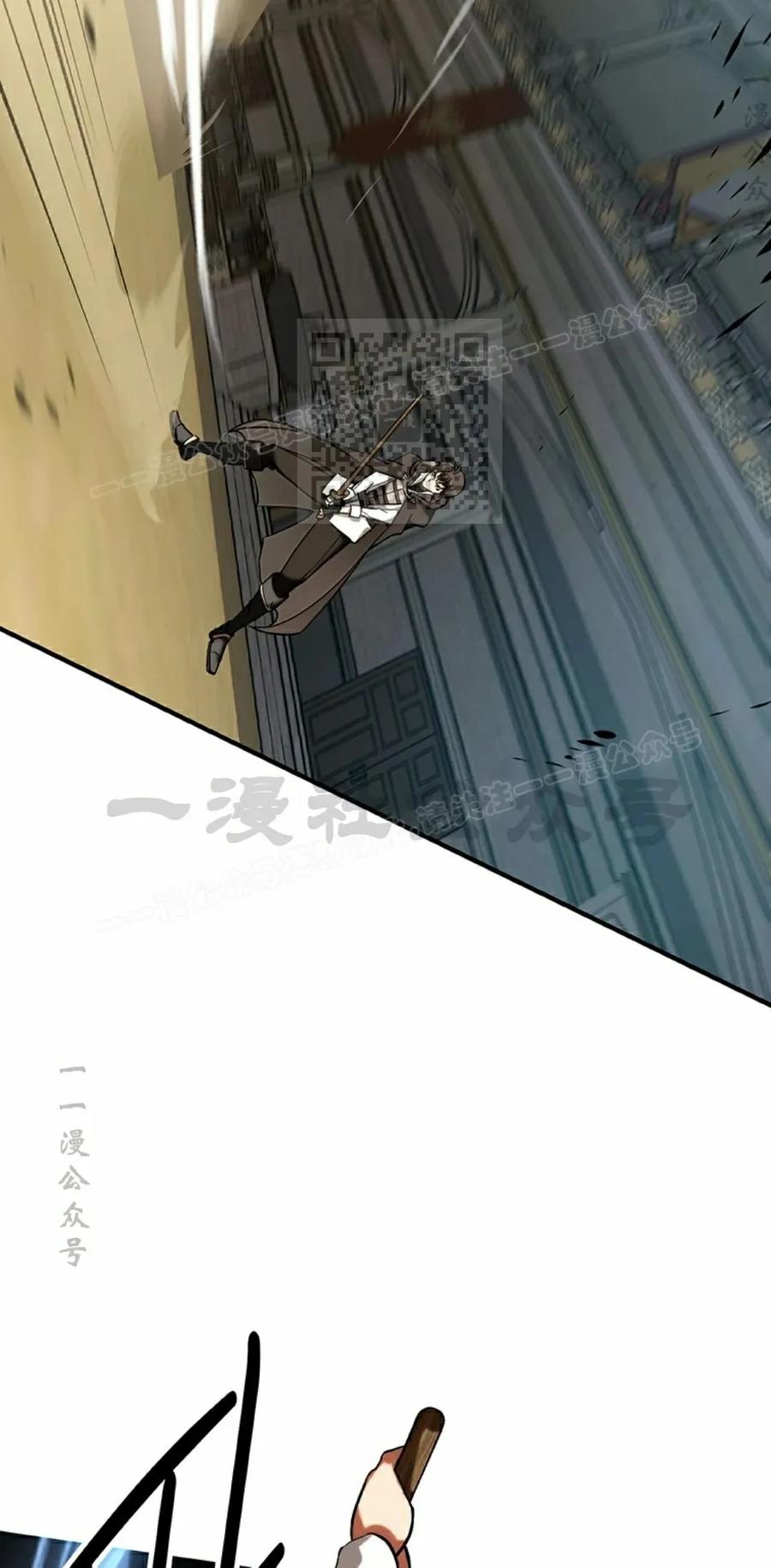 《在疯狂世界里当配角》第15集 第76页
