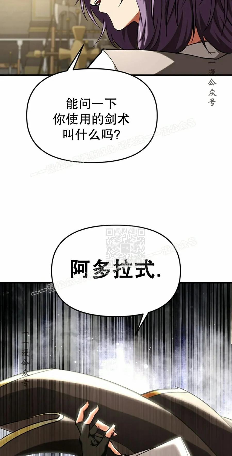《在疯狂世界里当配角》第15集 第47页