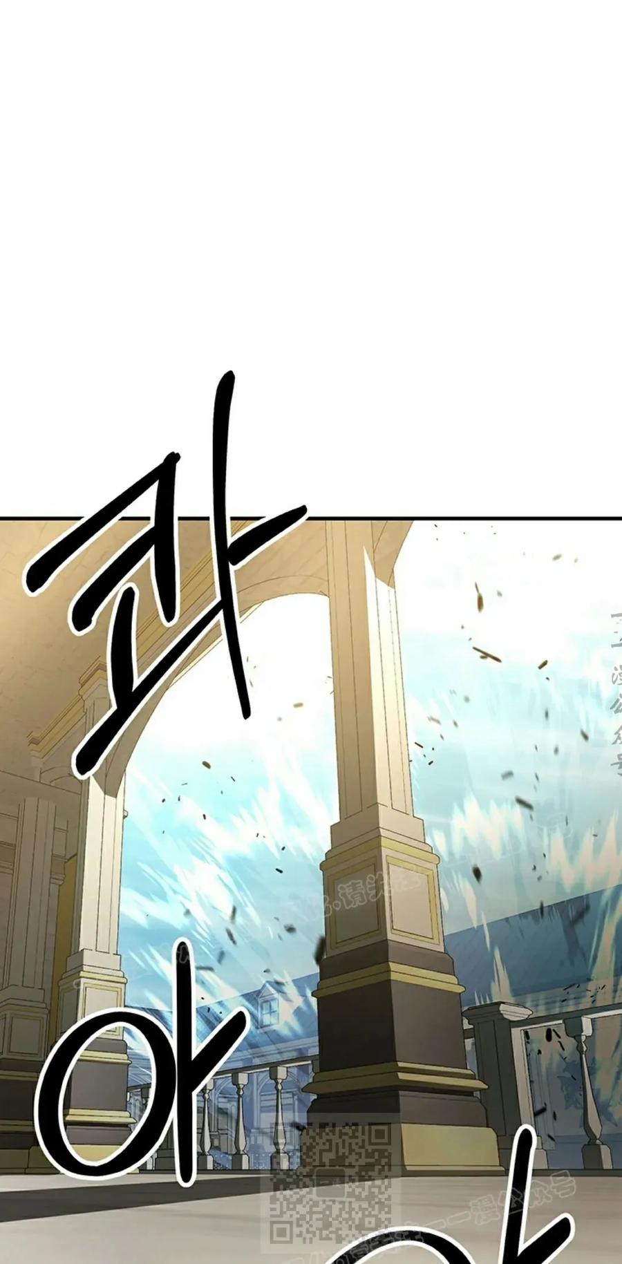 《在疯狂世界里当配角》第15集 第79页