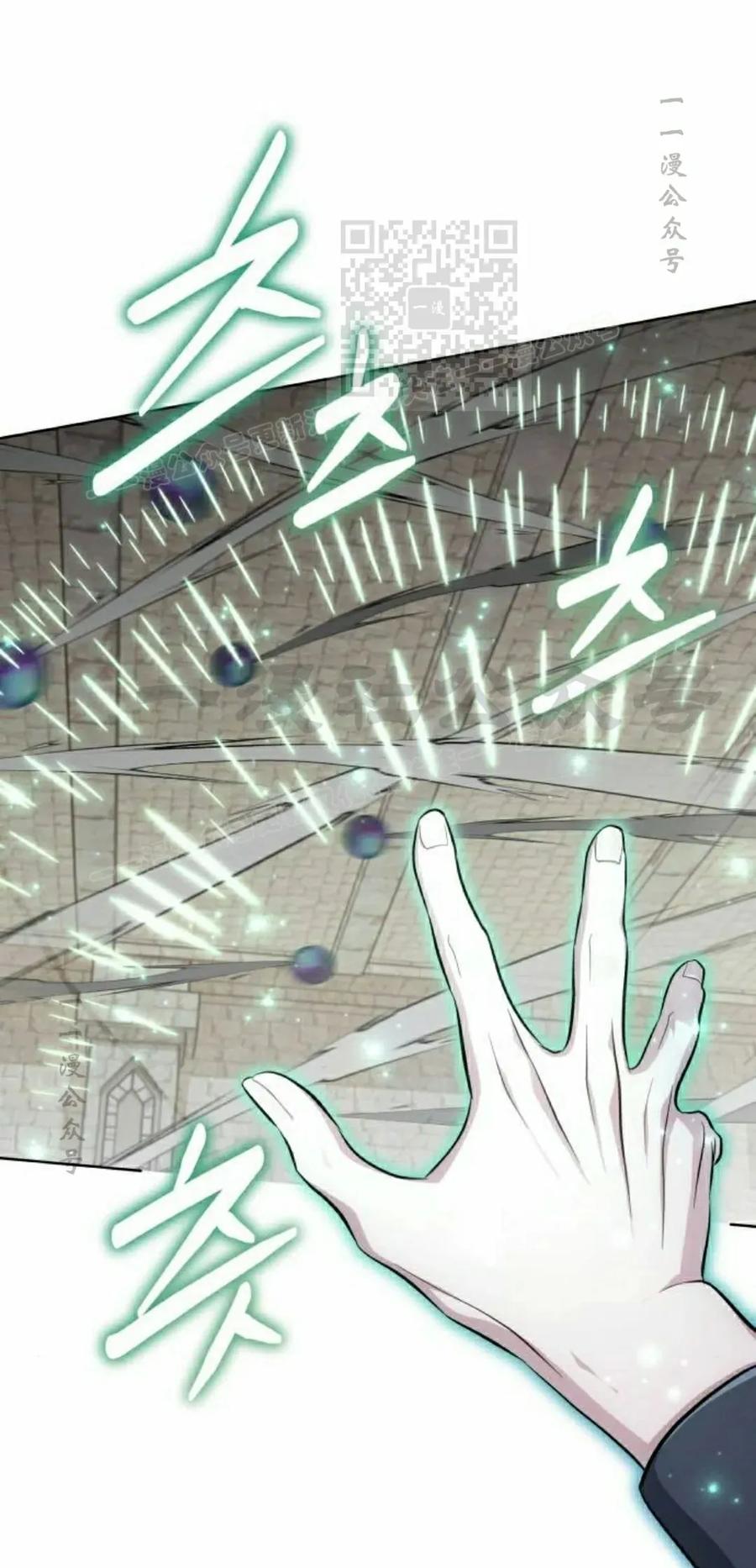 《转世的9级大魔法师》第15集 第51页