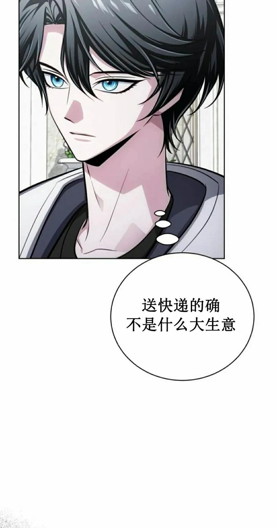 《转世的9级大魔法师》第15集 第95页