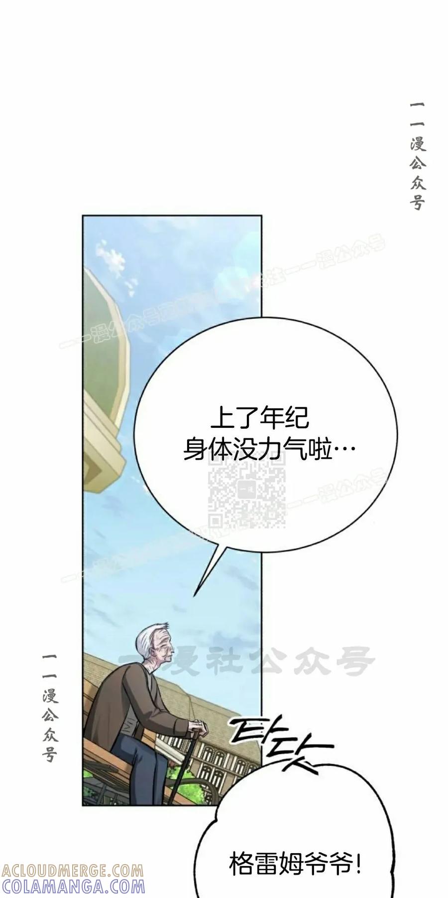 《转世的9级大魔法师》第15集 第117页
