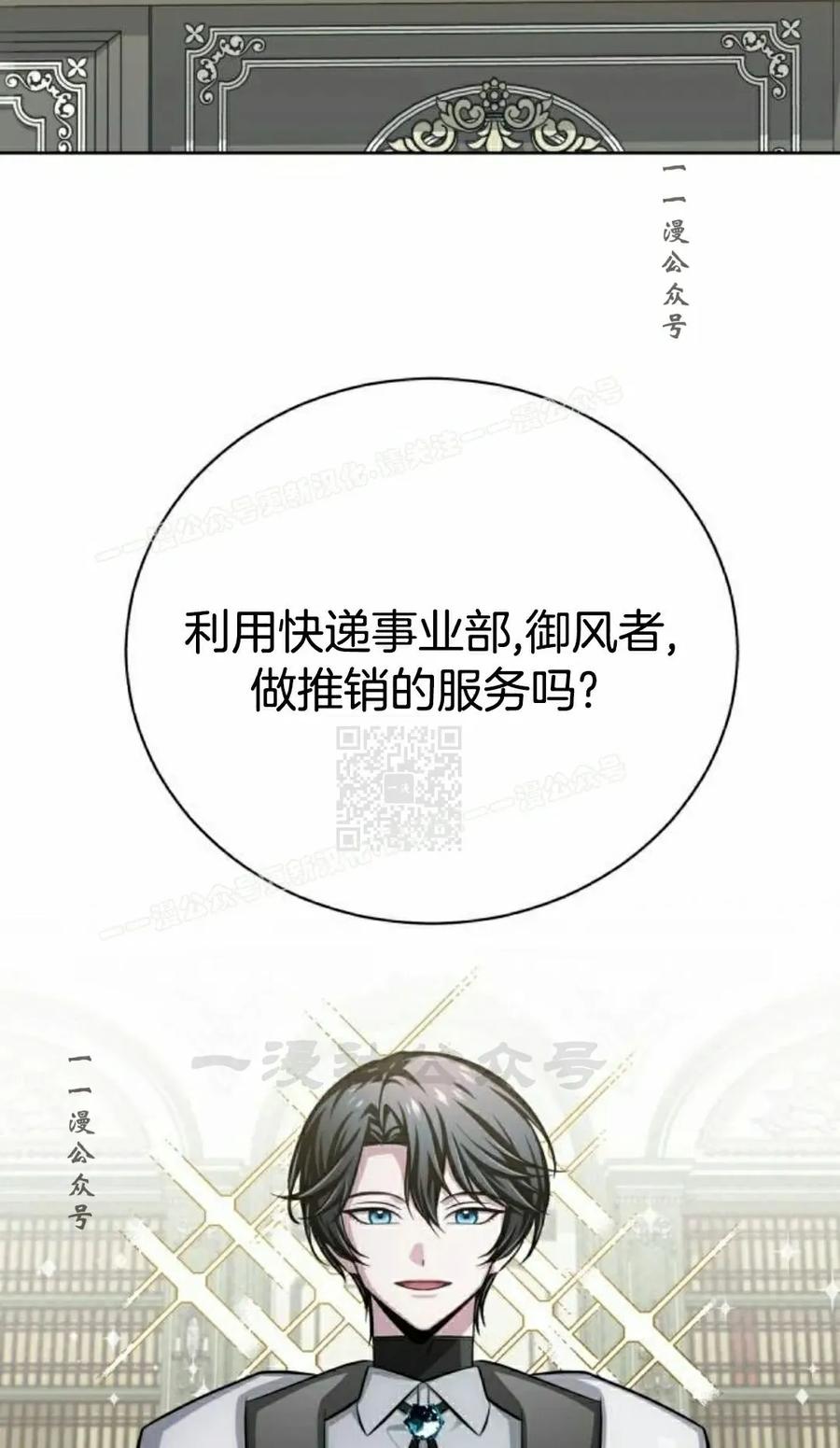 《转世的9级大魔法师》第15集 第107页