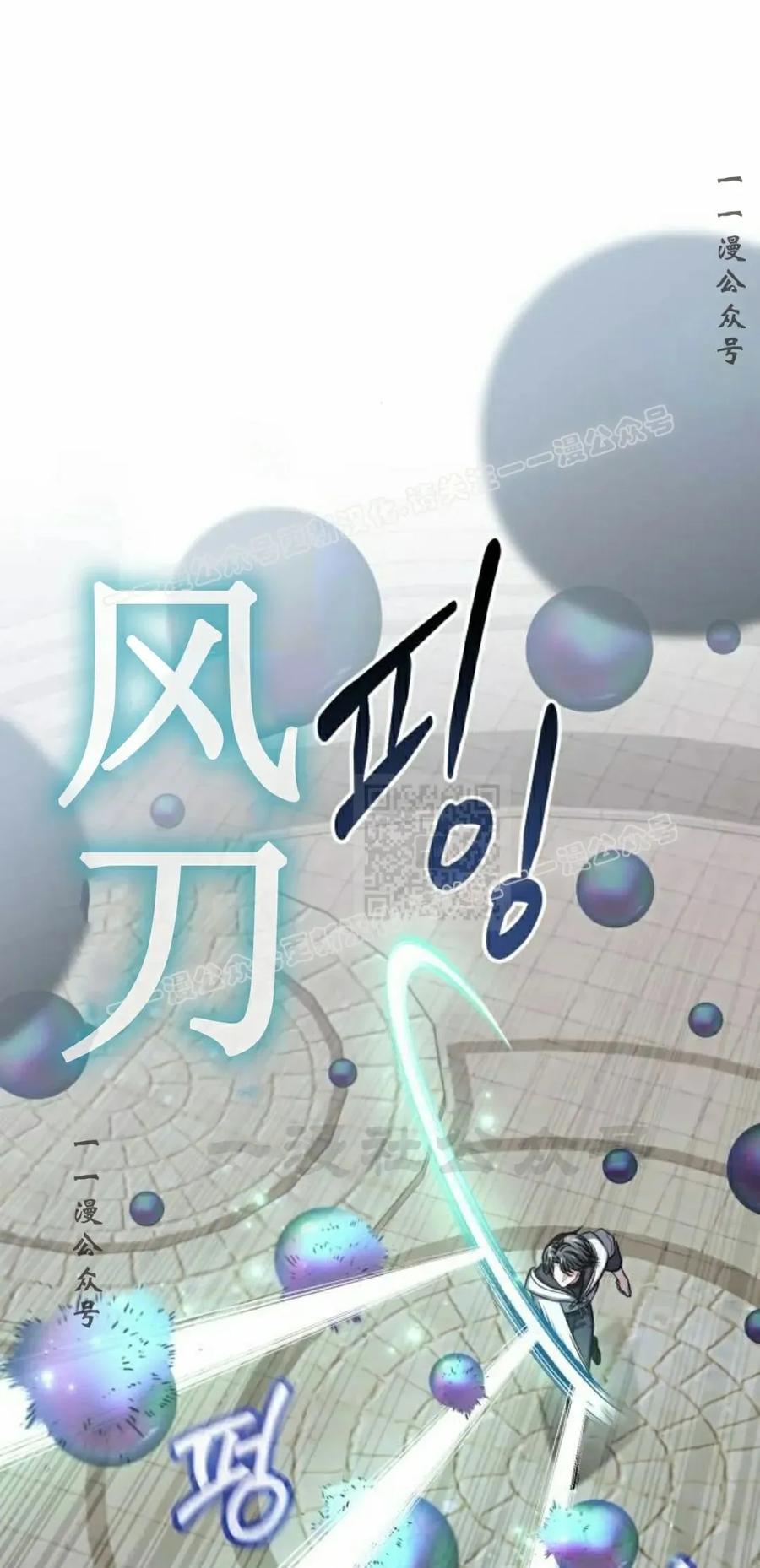 《转世的9级大魔法师》第15集 第47页