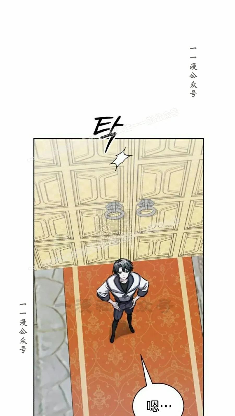 《转世的9级大魔法师》第15集 第27页