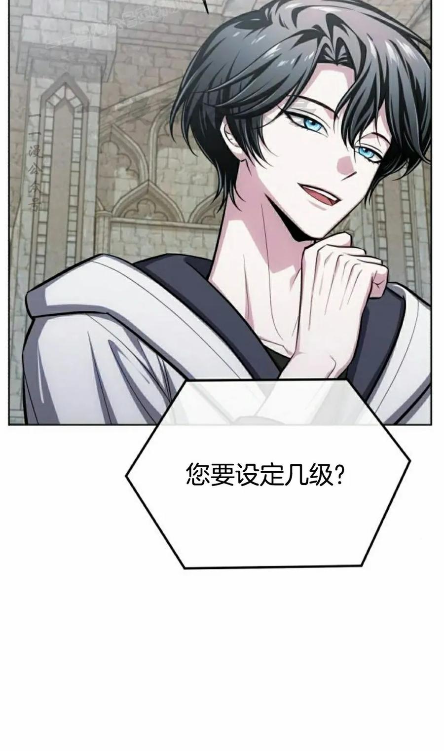 《转世的9级大魔法师》第15集 第40页