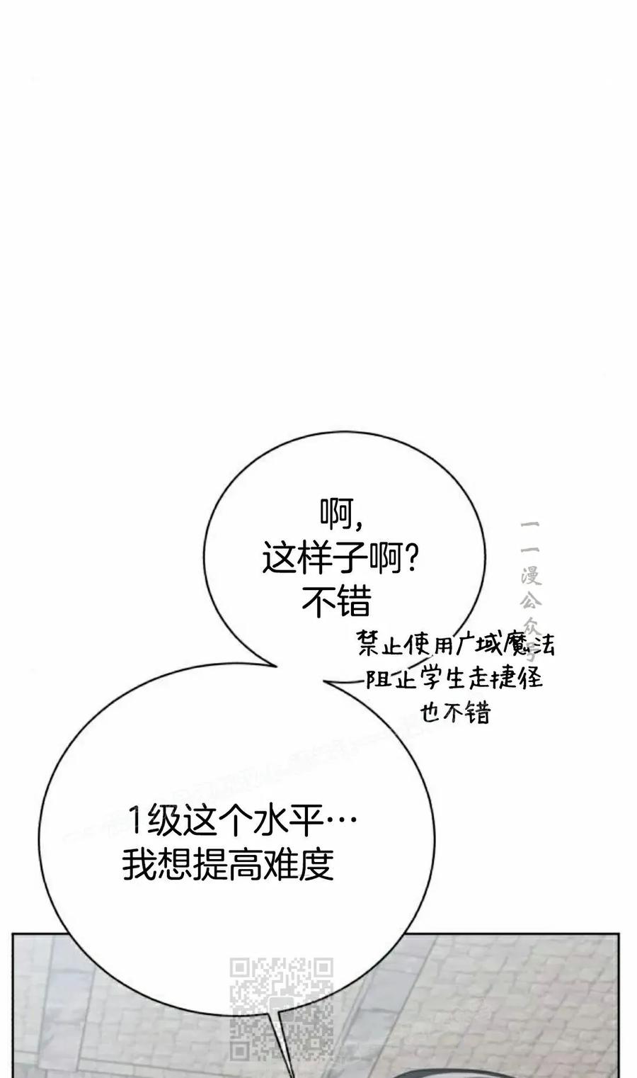 《转世的9级大魔法师》第15集 第39页