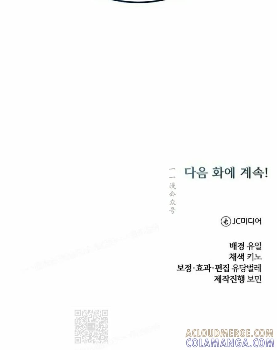 《转世的9级大魔法师》第15集 第129页
