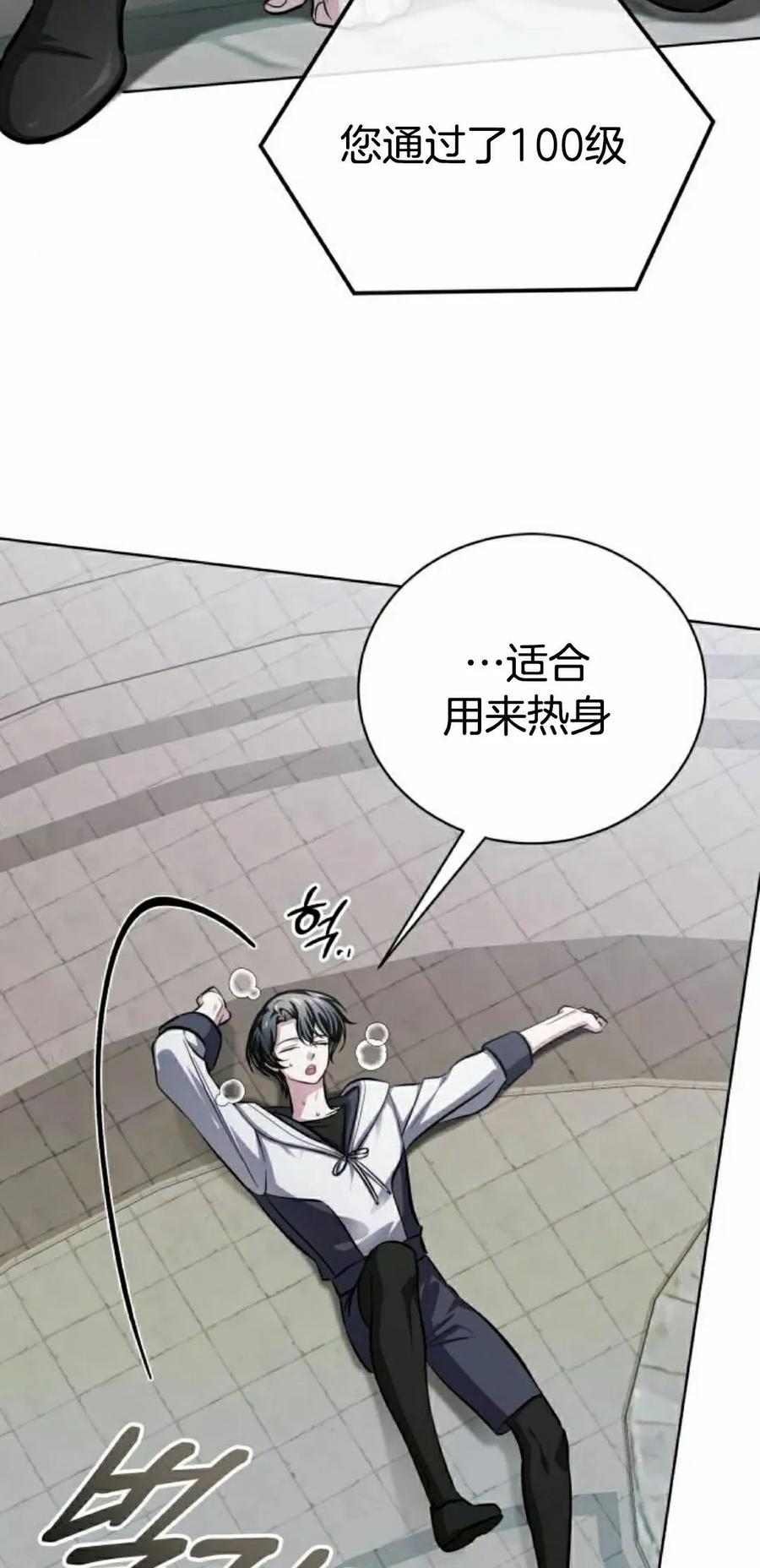 《转世的9级大魔法师》第15集 第62页