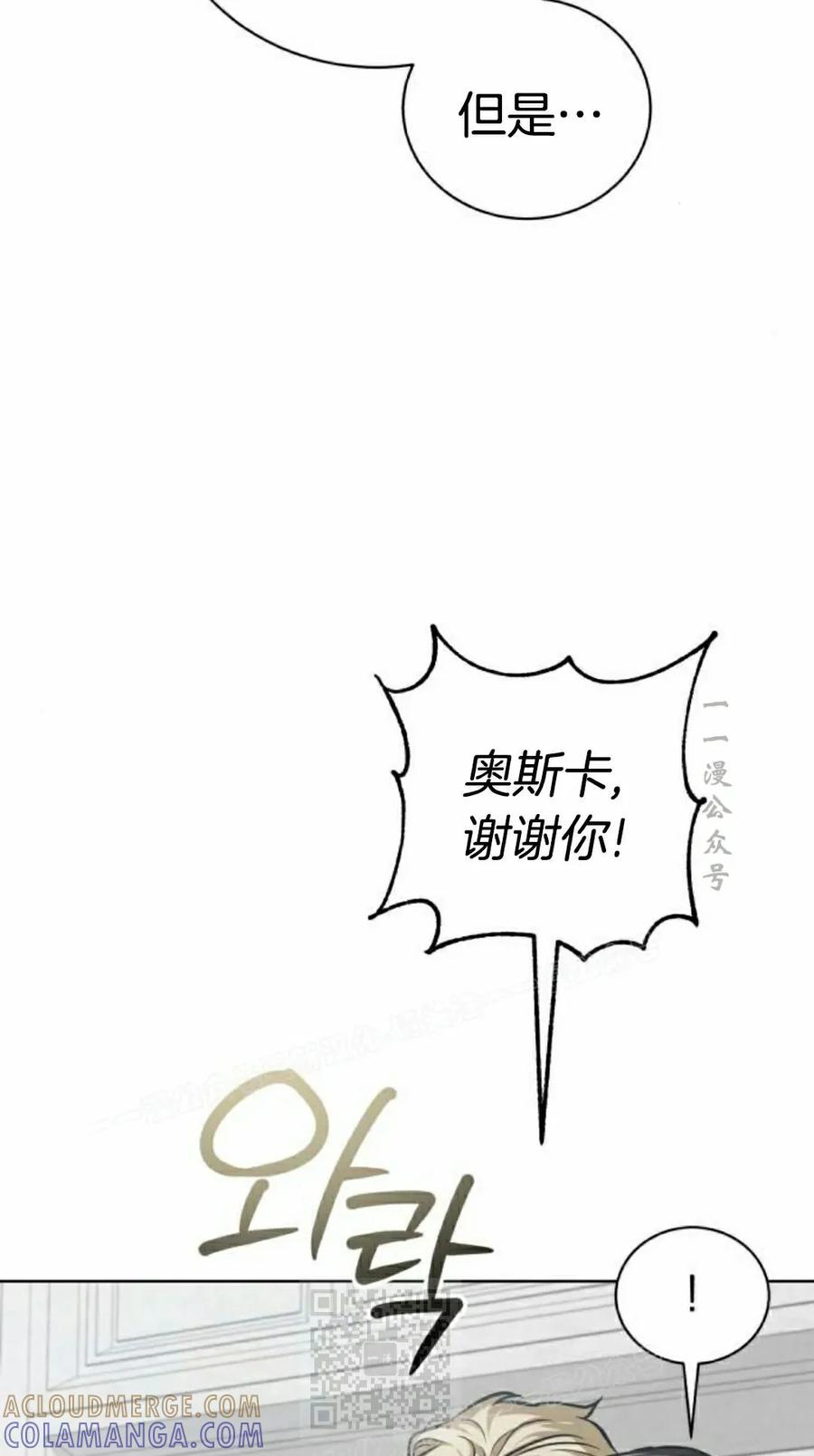 《转世的9级大魔法师》第15集 第9页