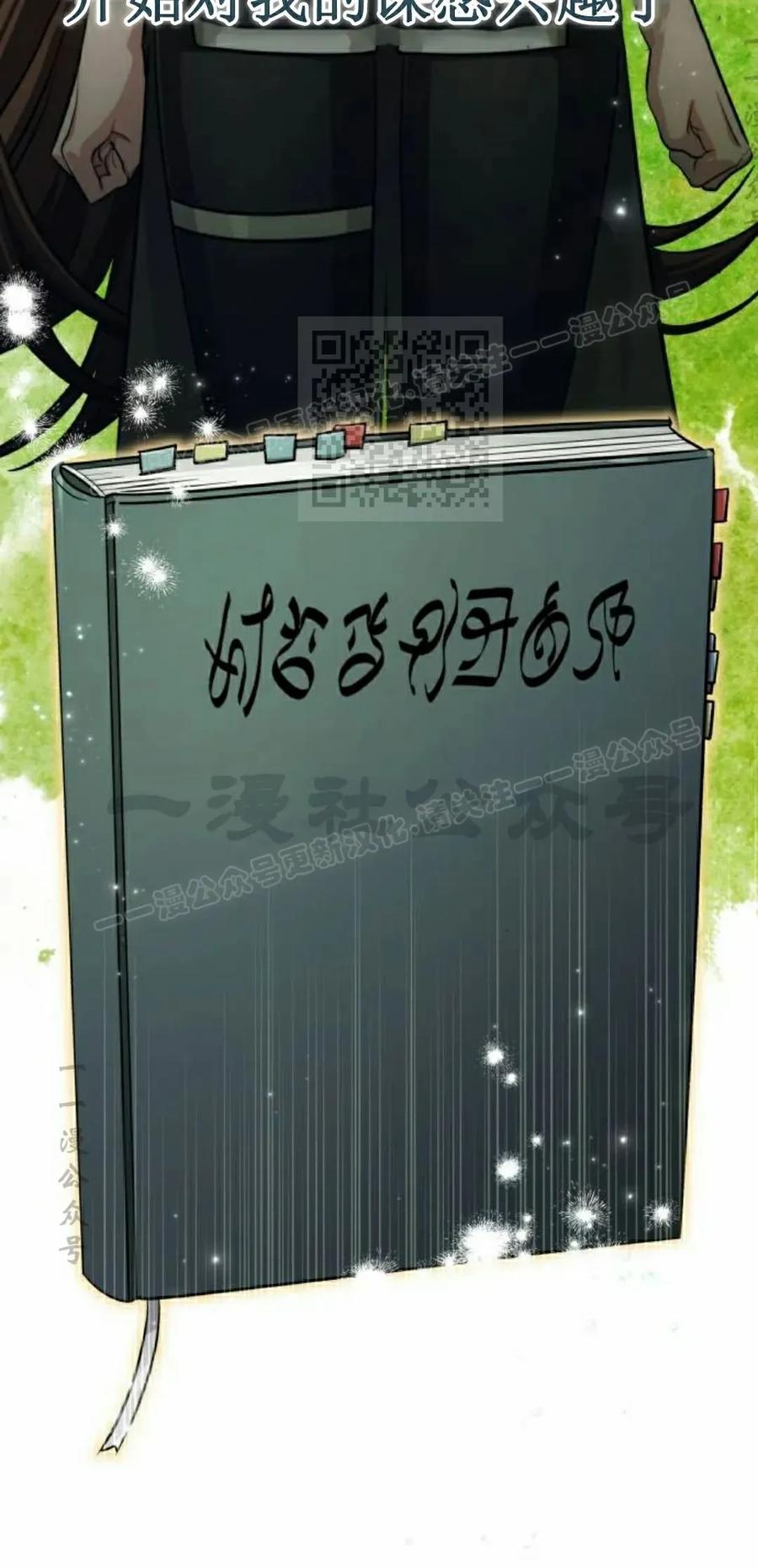 《转世的9级大魔法师》第15集 第16页