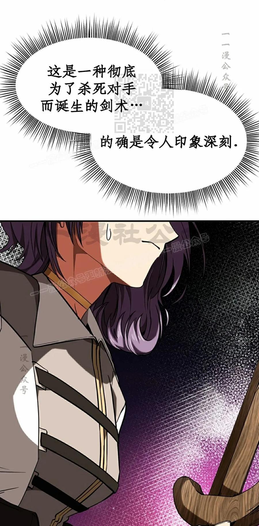 《在疯狂世界里当配角》第15集 第71页