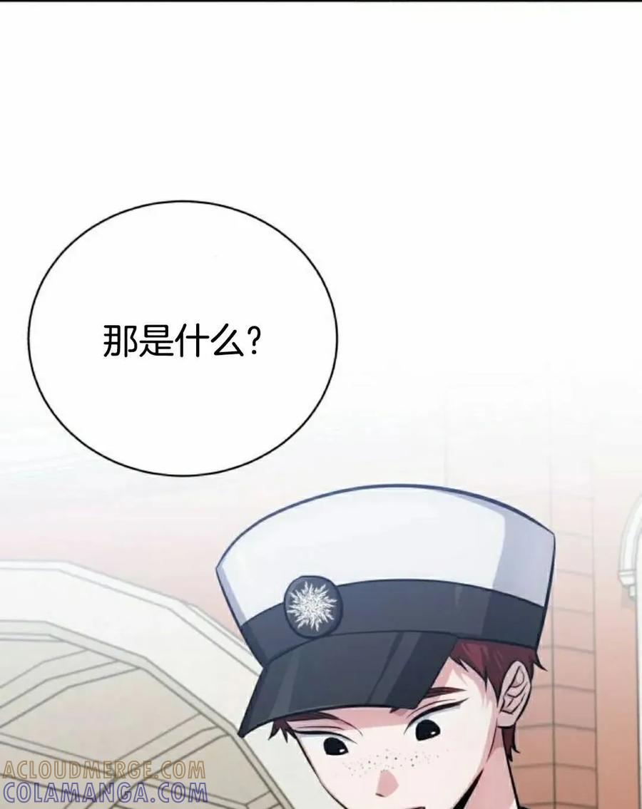 《转世的9级大魔法师》第15集 第125页