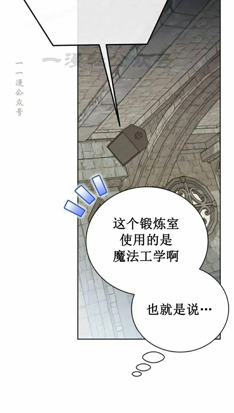《转世的9级大魔法师》第15集 第30页