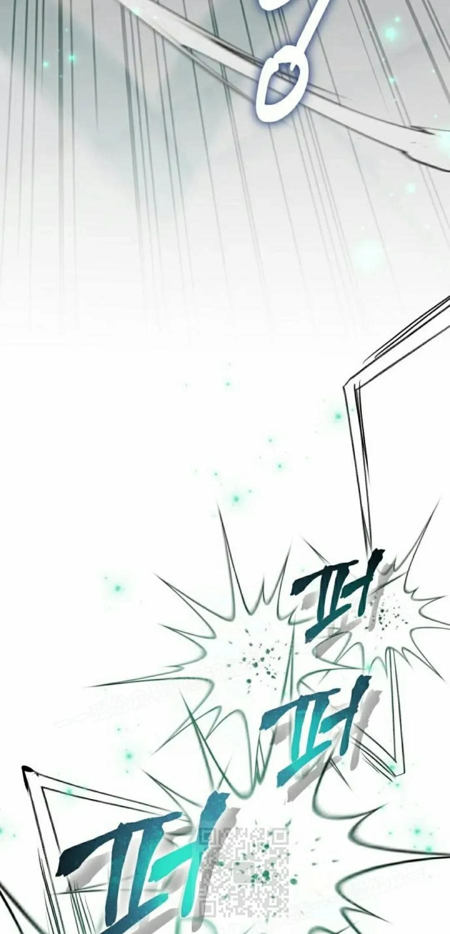 《转世的9级大魔法师》第15集 第59页