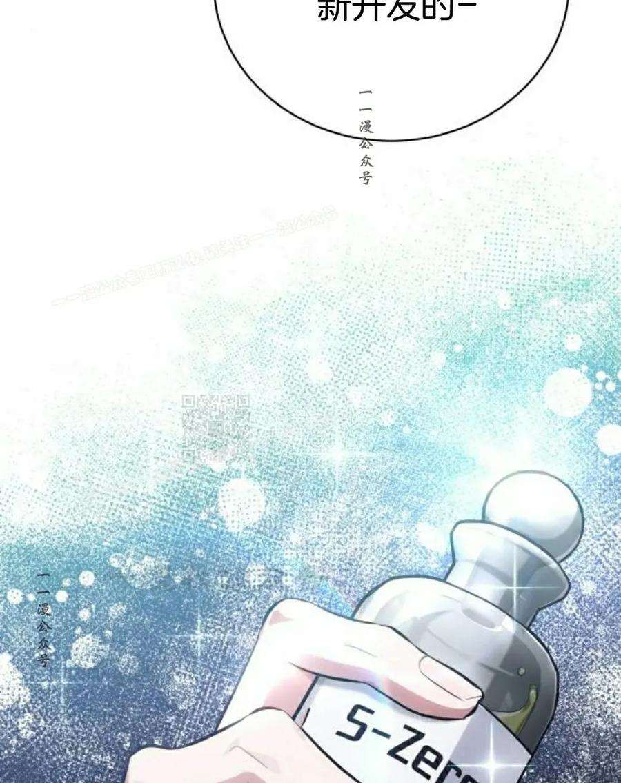 《转世的9级大魔法师》第15集 第127页