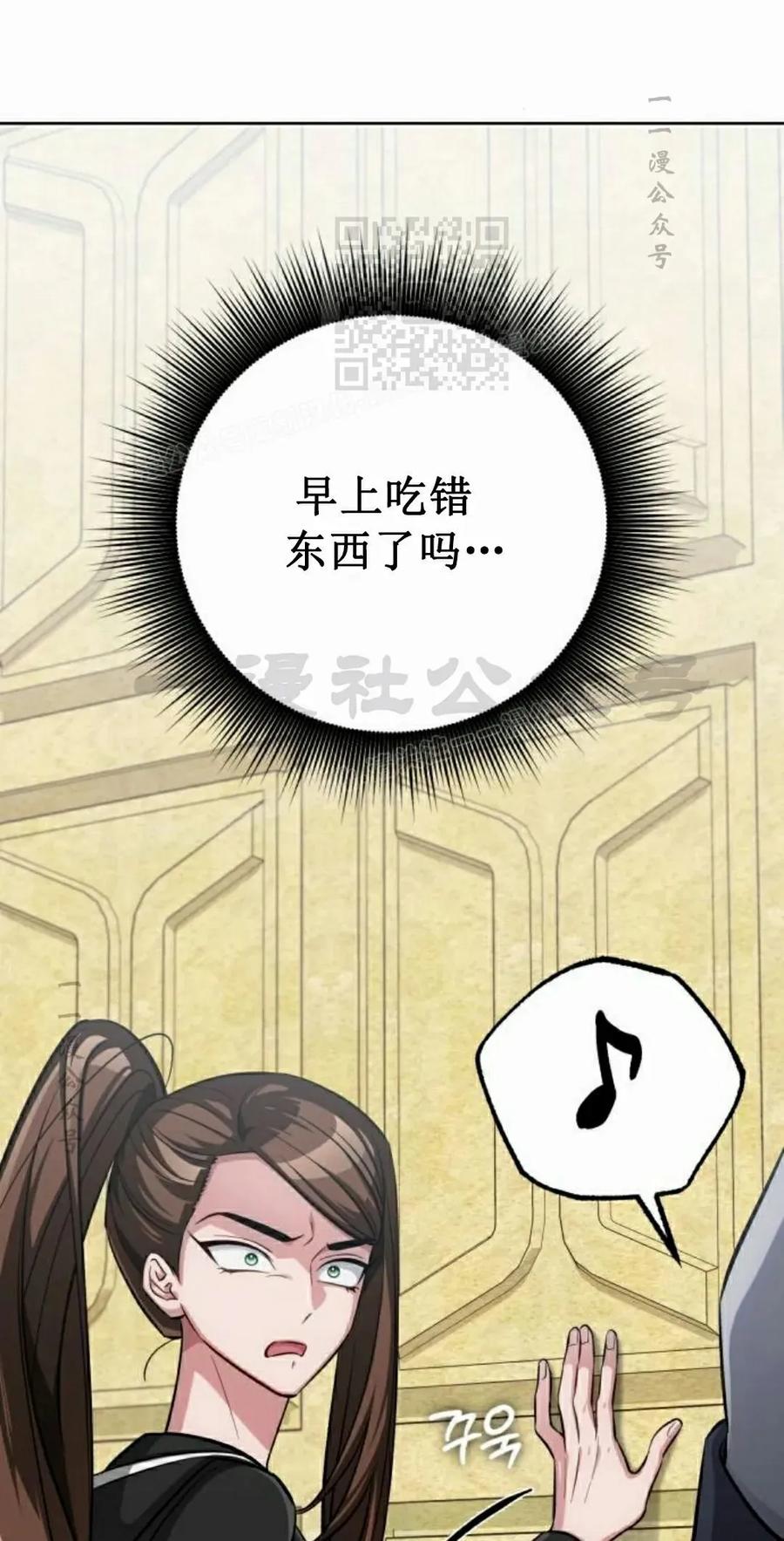 《转世的9级大魔法师》第15集 第71页
