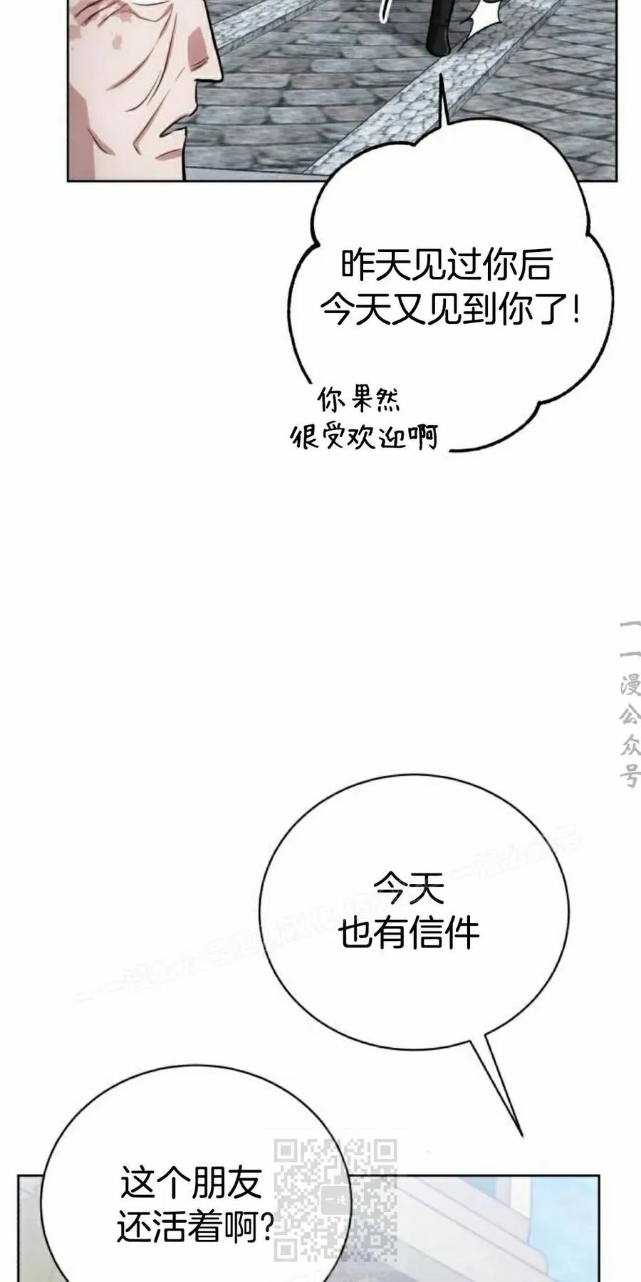 《转世的9级大魔法师》第15集 第119页