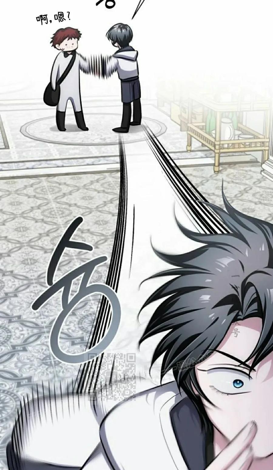 《转世的9级大魔法师》第15集 第103页