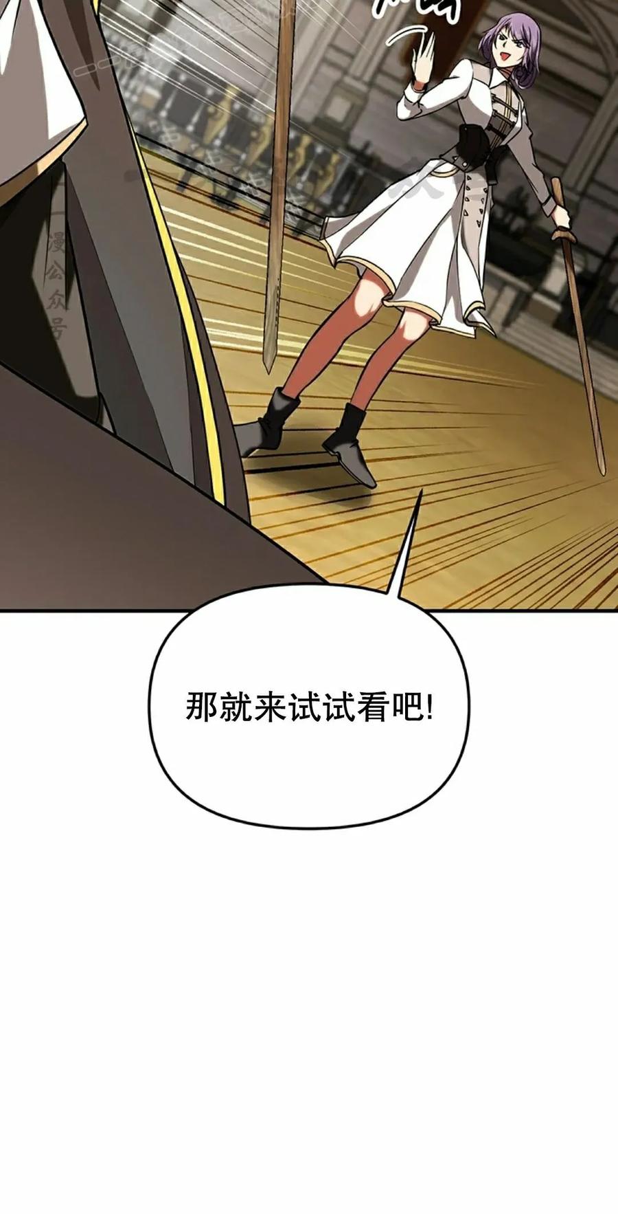 《在疯狂世界里当配角》第15集 第50页