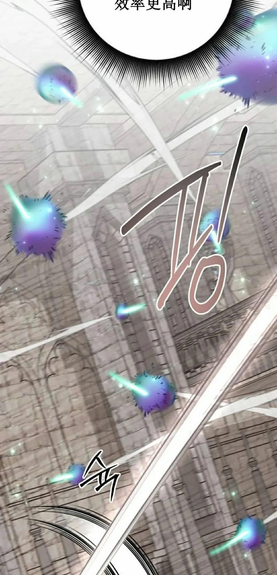 《转世的9级大魔法师》第15集 第55页